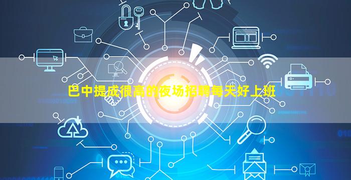 南平夜总会招聘